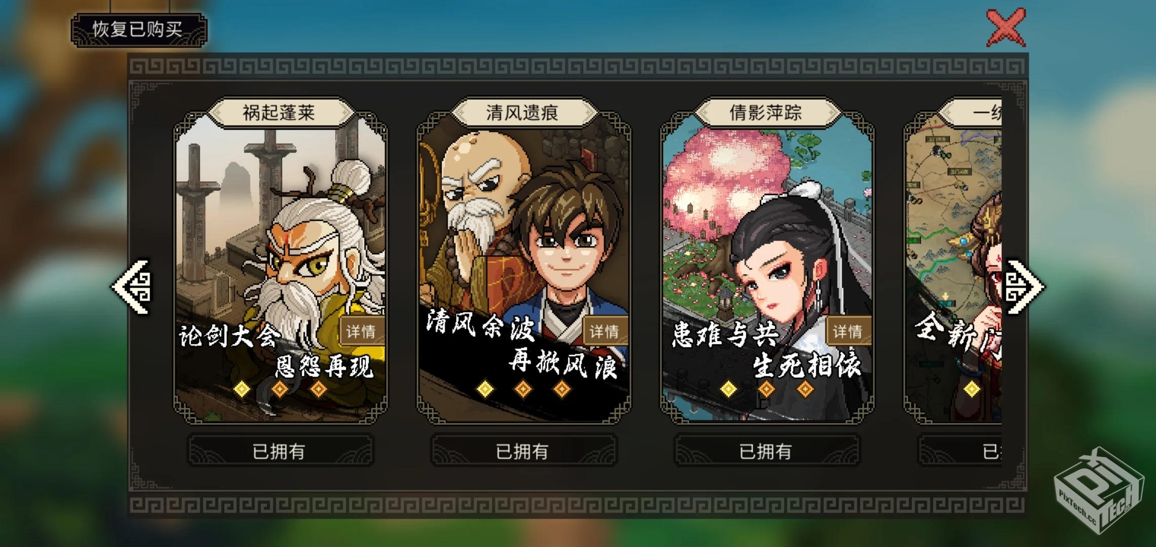 大侠立志传:碧血丹心 V1.2.0624b117 全DLC ...