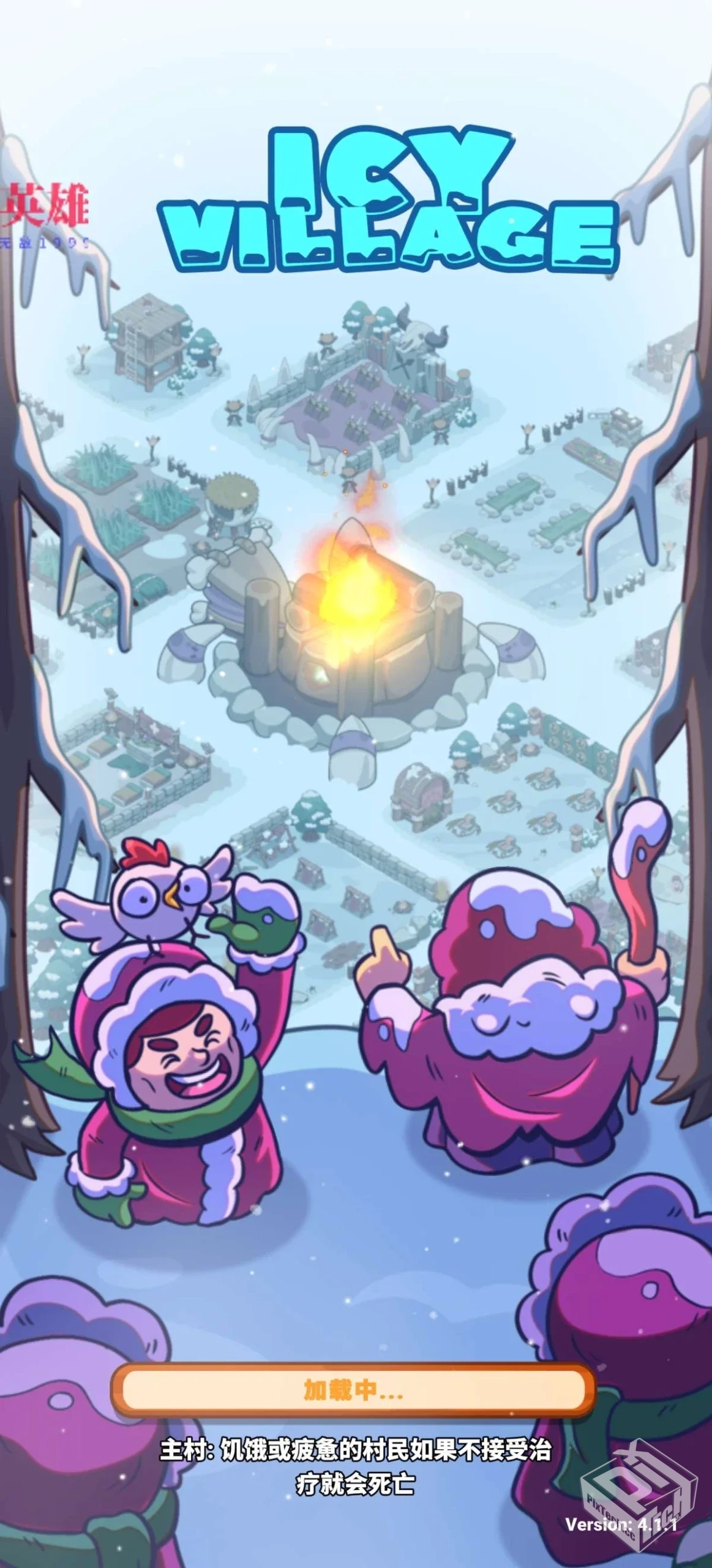 冰河时代:生存大亨 v_4.1.1-内置菜单修改版...