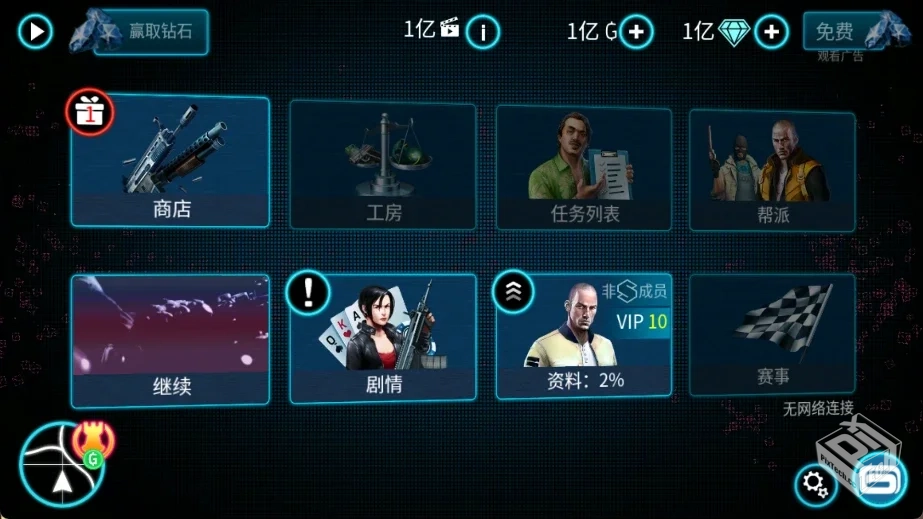 孤胆车神:维加斯 单机收藏版 v4.8.2c...