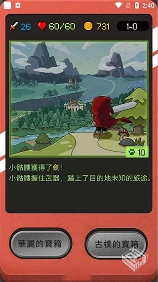 安卓手机游戏《小骷髅大冒险v1.1.15》[完整...