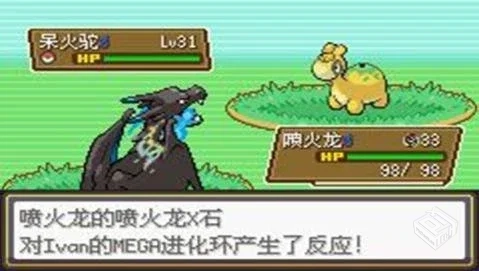 口袋妖怪:火箭队 v5.0【33.0 MB】