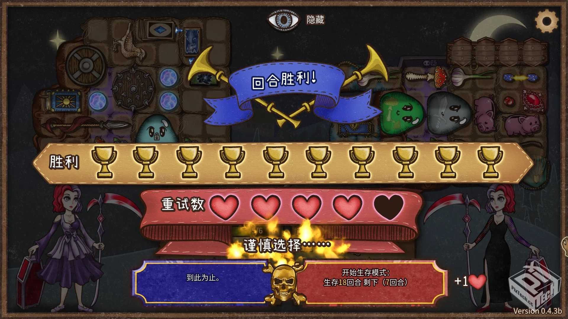 安卓手机游戏《背包乱斗v0.34.2》[完整版]S...