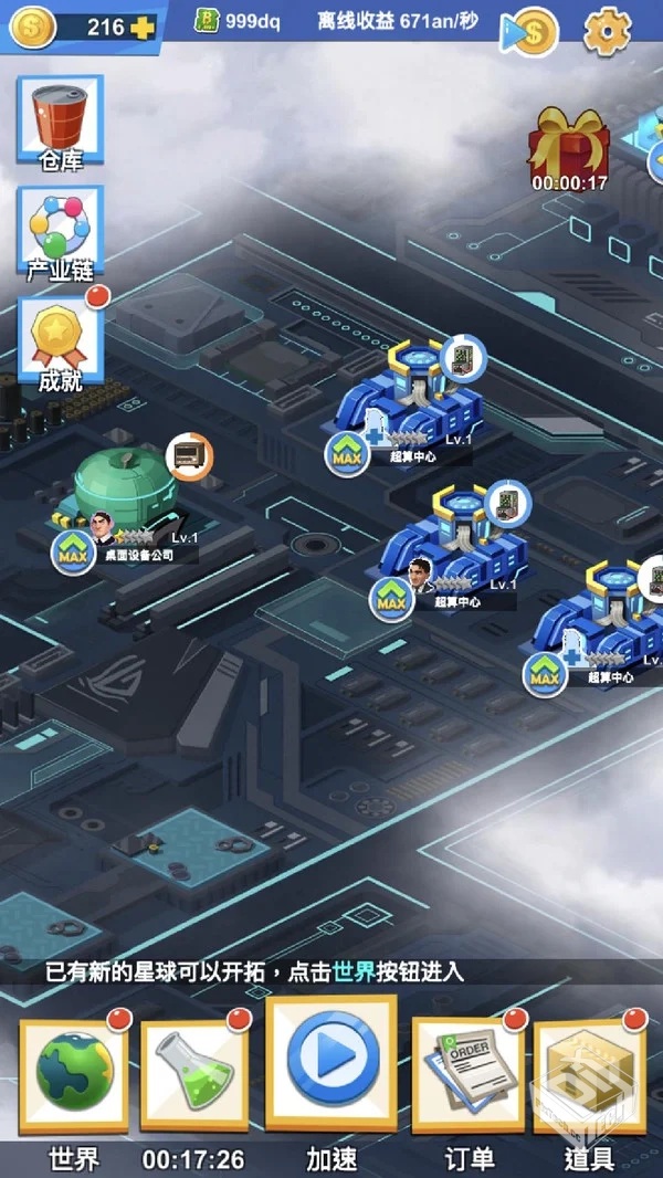 产业大亨-v0.1.1 (破解免广告奖励版-9月9日...