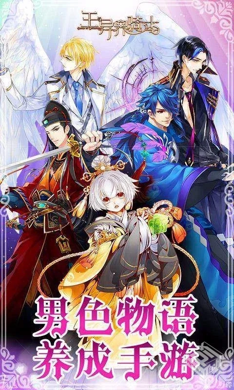 安卓手机游戏【卡牌】王与异界骑士_内置GM...