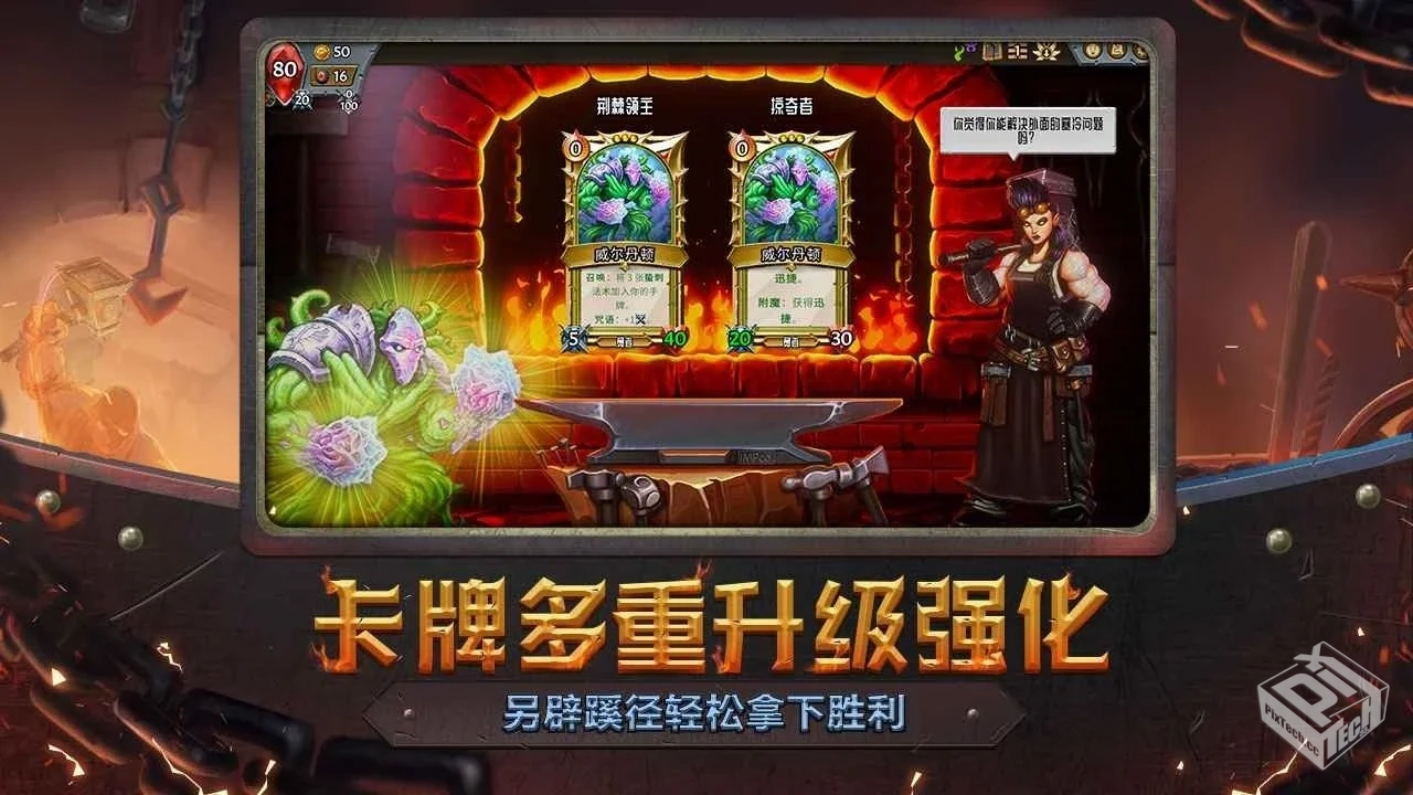 安卓手机游戏【卡牌】怪物火车v2.3.8_内置...