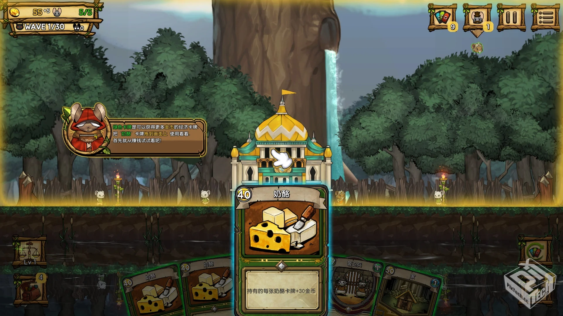 安卓手机游戏《鼠之城邦v1.095》[完整版]St...