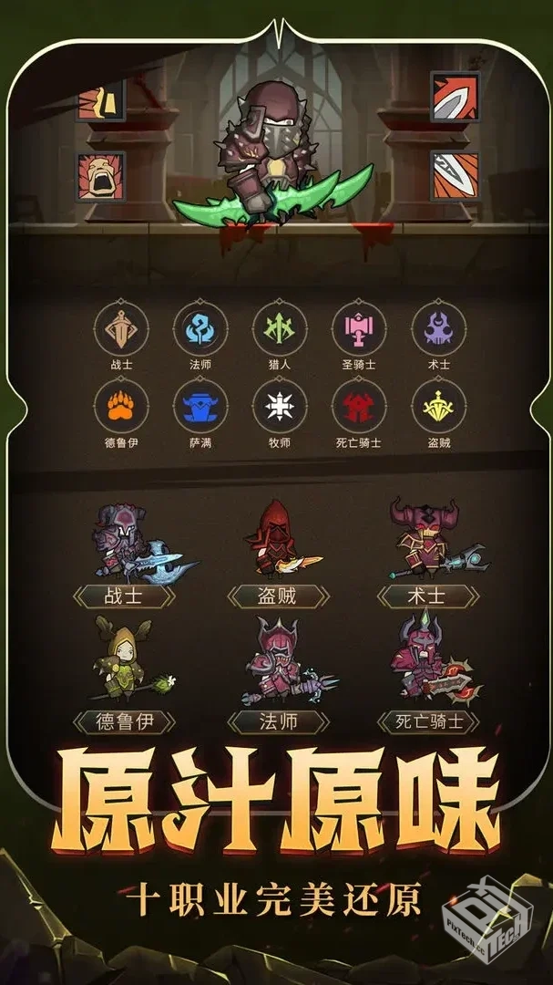 20241030162024异世界勇者_v7.1.8.1_