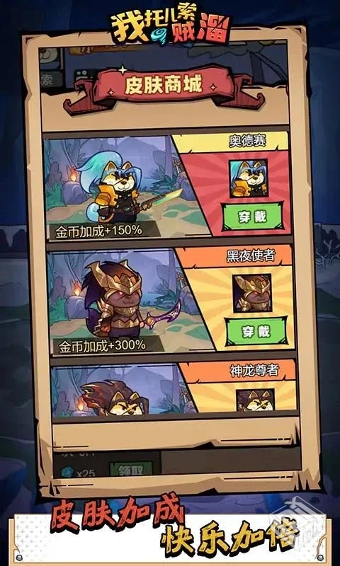 安卓手机游戏【闯关】我托儿索贼溜_免广告...