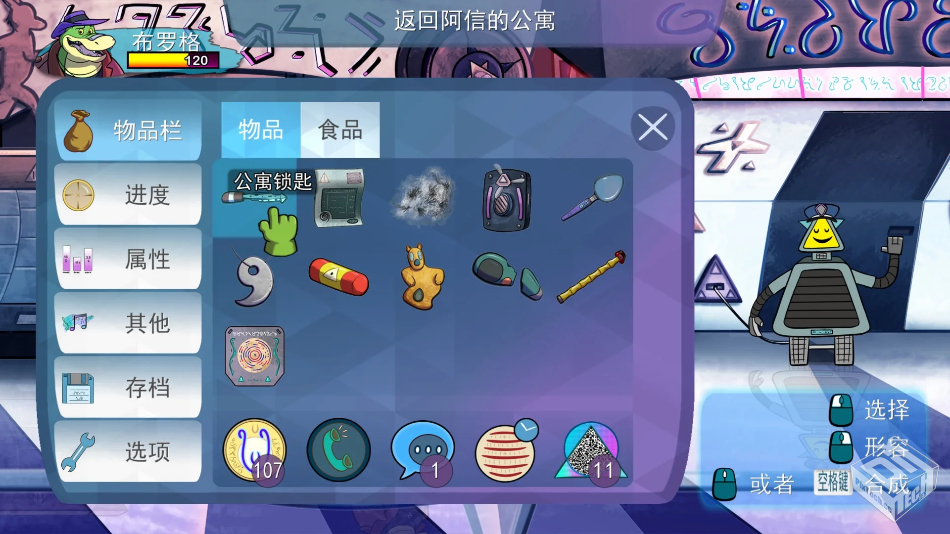 《鳄鱼侦探布罗格v1.0.42》[完整版]Steam移...