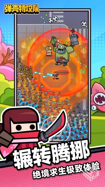 安卓手机游戏【割草】蛋壳特工队v3.10.7_附...