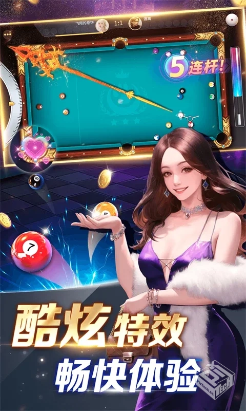 开心台球(无限资源)【如果玩的时候游戏会卡...