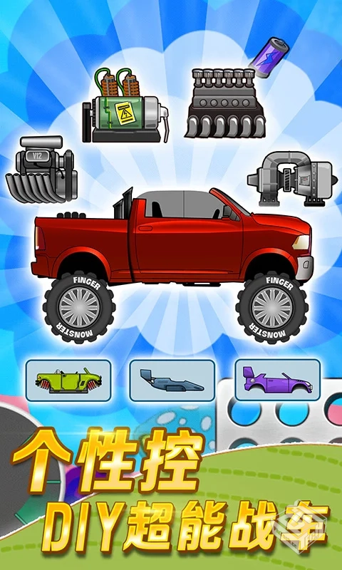【赛车】登山赛车2v1.64.0_内置作弊菜单...