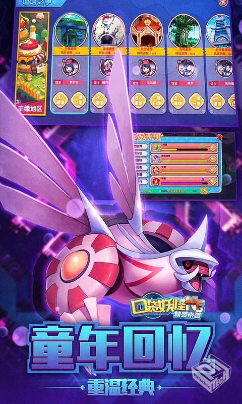 【中文】口袋妖怪-火红2012美化版V1.5...