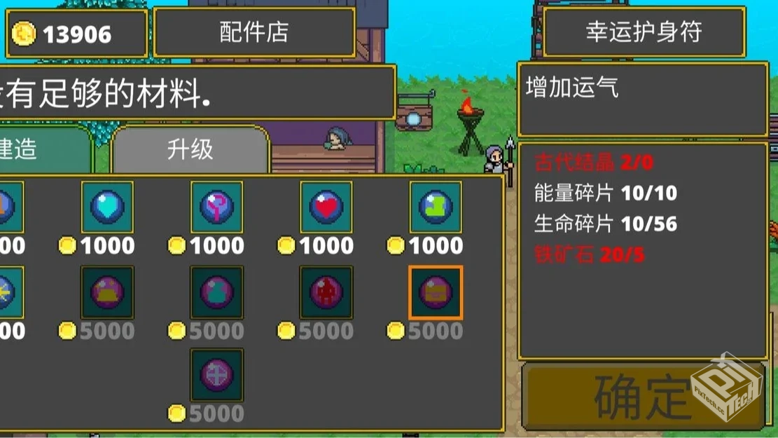 迷宫传说2 _出售得大量钻石1.0.20...