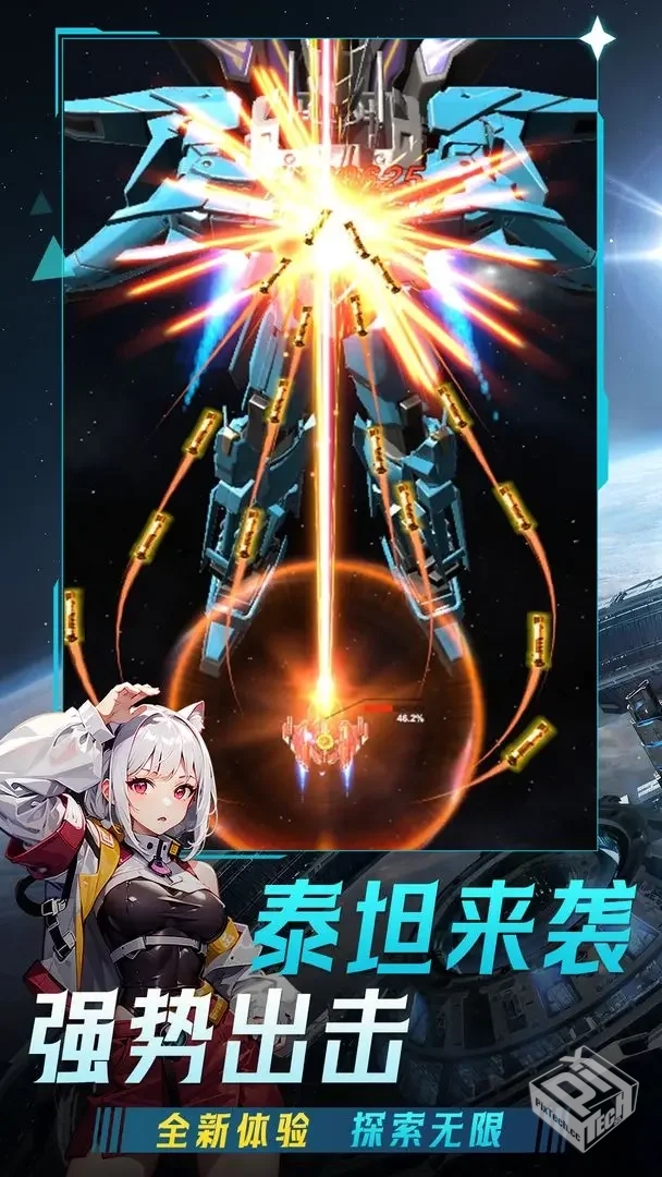 安卓手机游戏【射击】擎天战机v1.7.750_免...