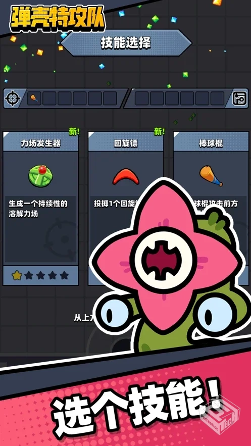 弹壳特攻队-v1.12 (破解内置作弊菜单版-射...