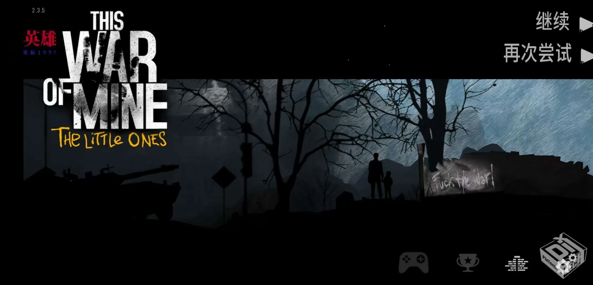 这是我的战争v_1.6.9无限背包