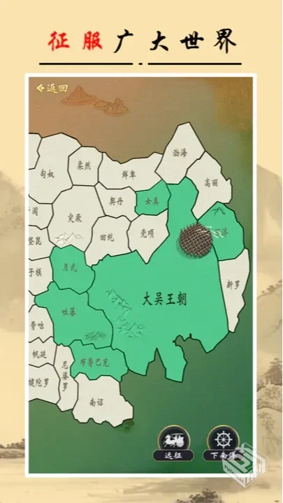 皇帝人生2 v1.0.2 免广告+货币反增...