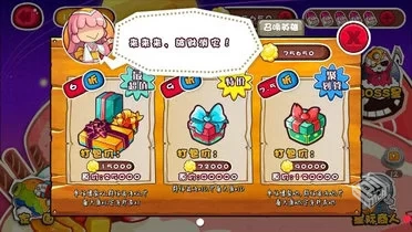 菊花保卫战破解版_