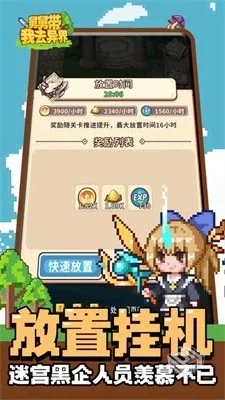 舅舅带我去异界_免广内购1.0.3