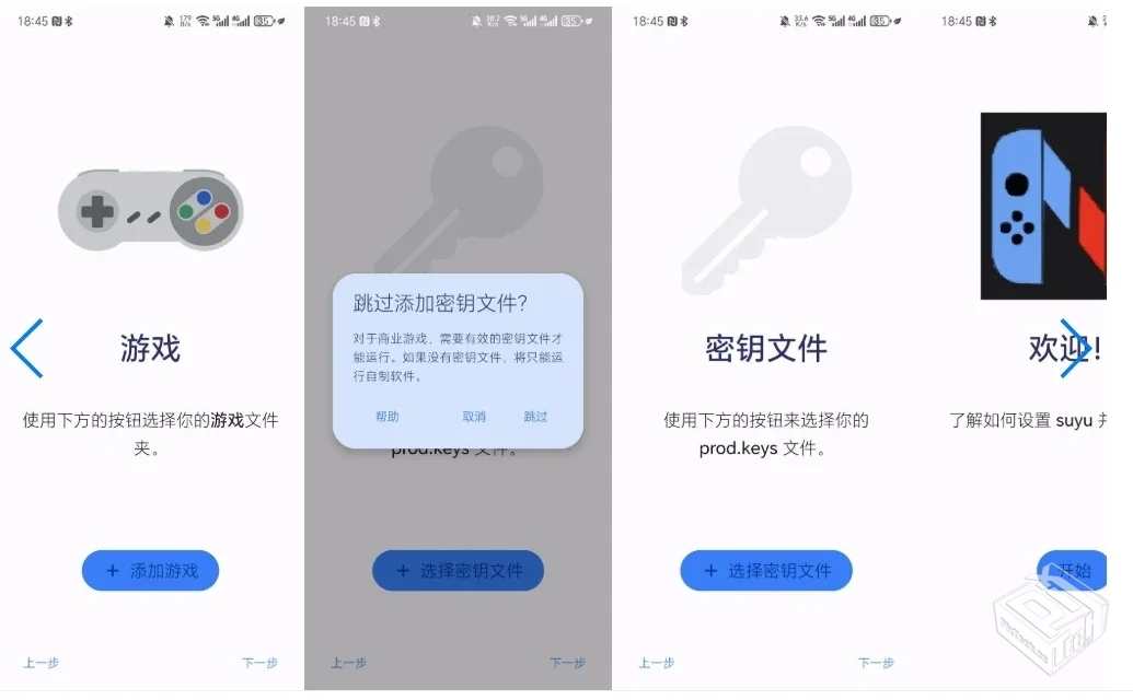 Switch模拟器-Nyushu模拟器 安卓手机版 含...