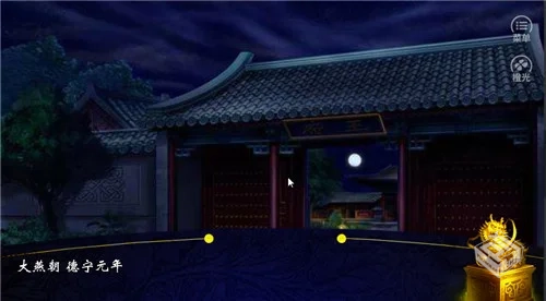 【橙光－古风】皇子复仇记