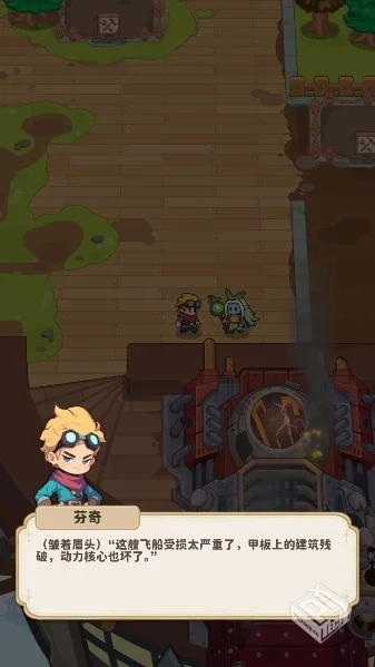 飞空艇出发 v103.001 免广告