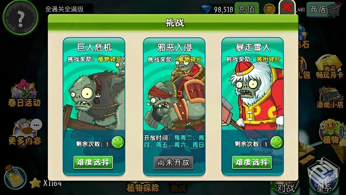 植物大战僵尸版本三：复兴时代.全通关全满...