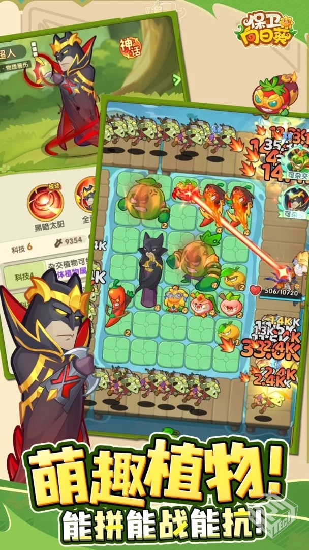 安卓手机游戏【塔防】保卫向日葵v1.16_内置...