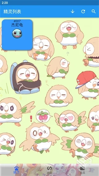宝可梦图鉴 v2.2.2312241229