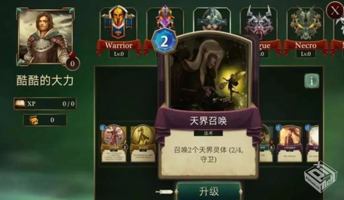 魔潮 v1.6.0 无限金币