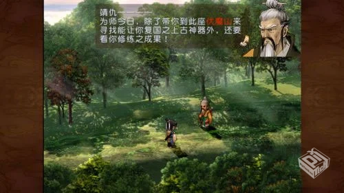 《轩辕剑参外传 天之痕》[完整版]Steam移植...