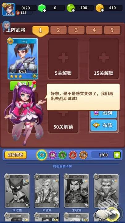 安卓手机游戏【塔防】三国小队v1.3.3_内置...