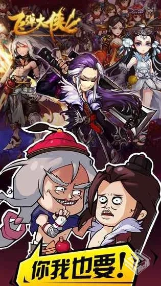 安卓手机游戏【格斗】飞弹大侠_无限内购【...