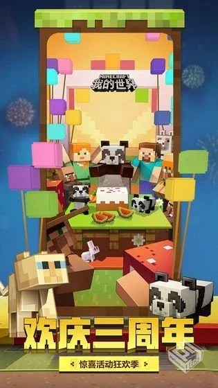 我的世界 国际版 v1.21.81.2 整合光影模组...