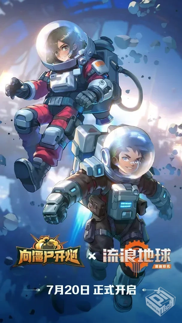 向僵尸开炮【合集】