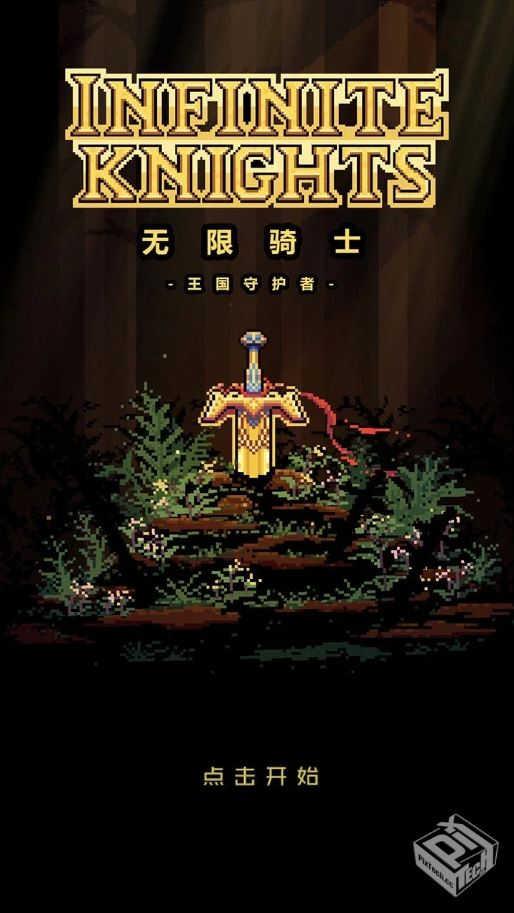 无限骑士：灰烬 v1.1.5 无限货币...