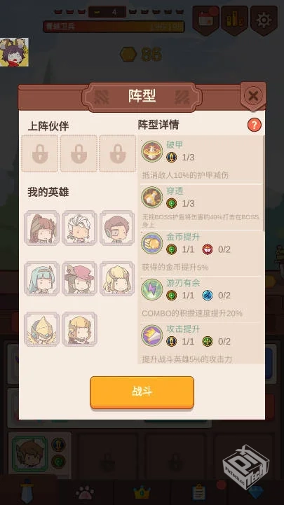点击传说 v1.2.5 无限钻石