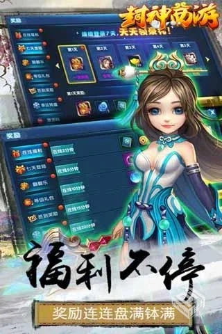 封神西游 网页版 GM内购(1)