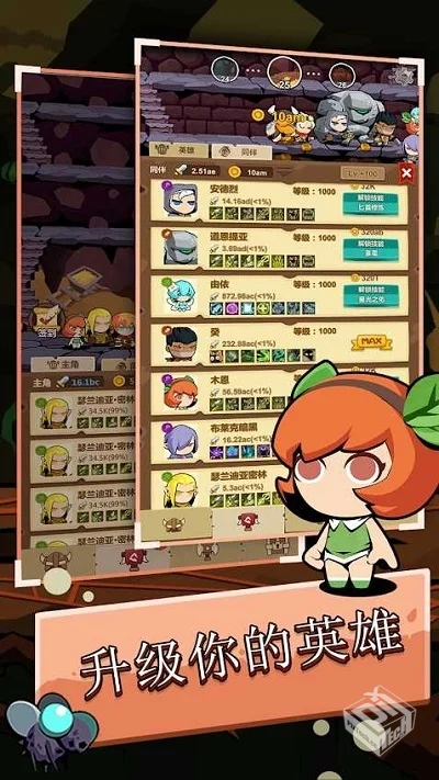【冒险】踢踏地牢英雄v6.0.9_免广告直接获...