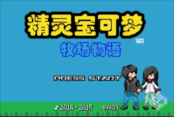 口袋妖怪：牧场物语 v2.0