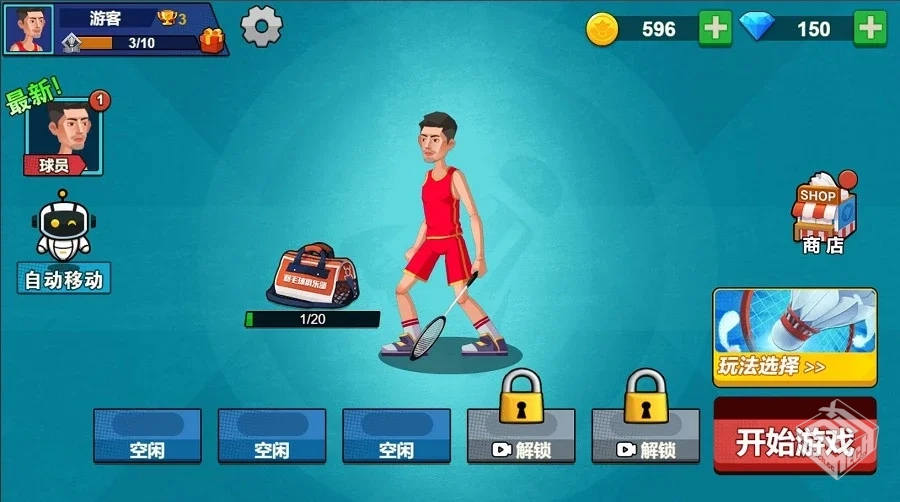 天天羽毛球_免广告