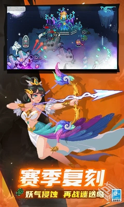 安卓手机游戏【闯关】元气骑士v7.4.0_内置...