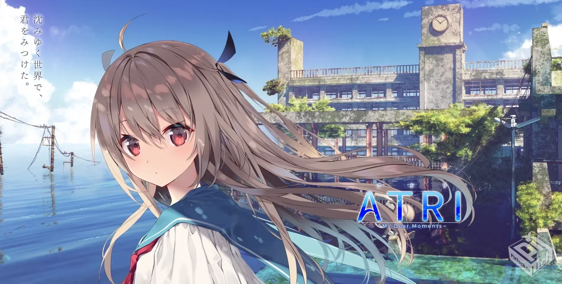 ATRI -My Dear Moments-/亚托莉 -我挚爱的...