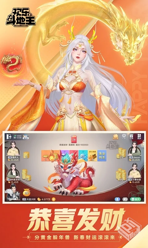 【棋牌】欢乐斗地主(换皮指尖斗地主)_无限...