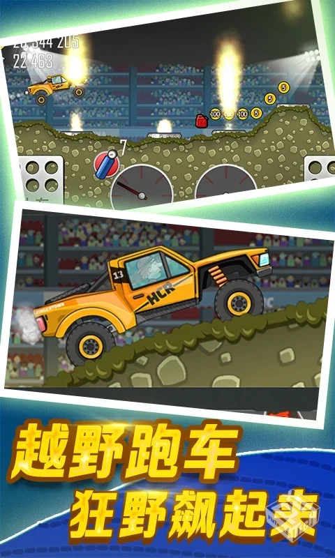 【赛车】登山赛车2v1.64.0_国服内购版【修...