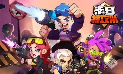 末日特工队_免广 钻石不减1.0