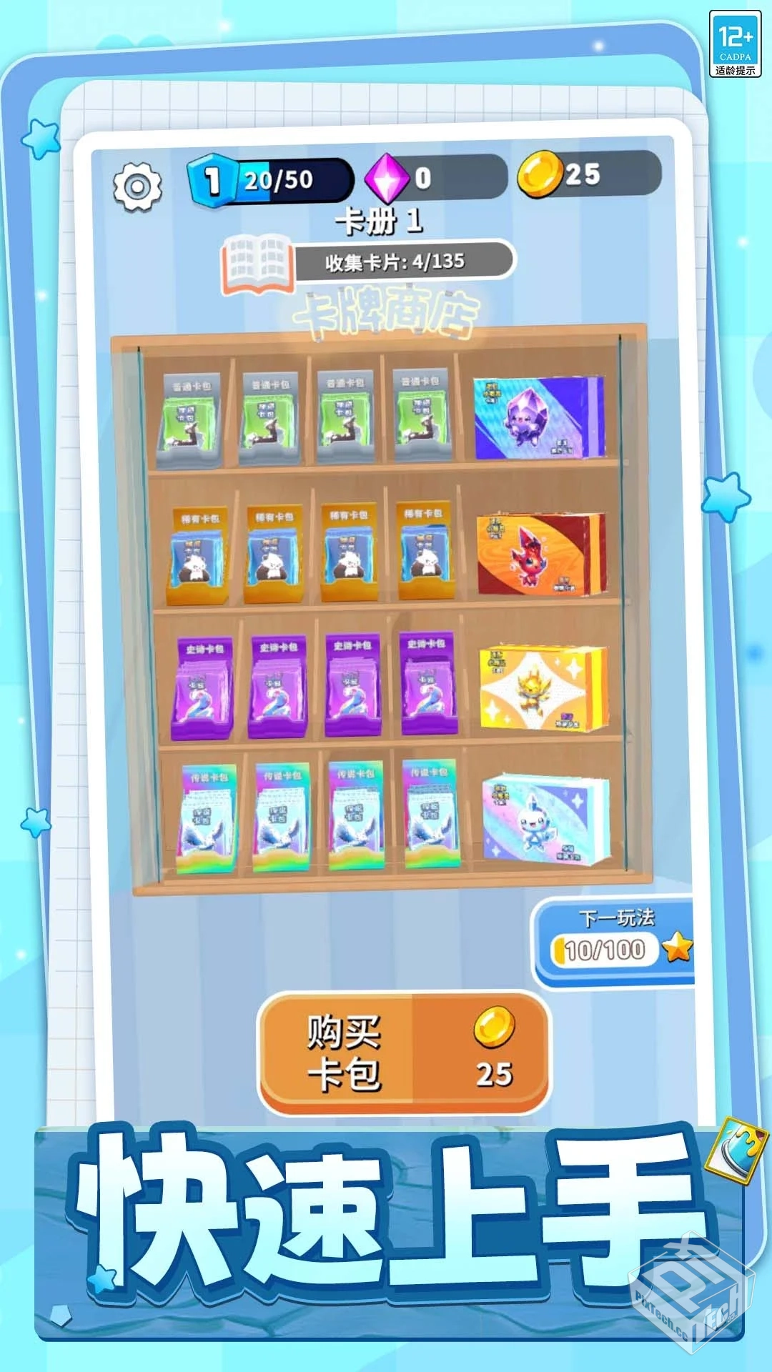 抽卡大师_免广2.2