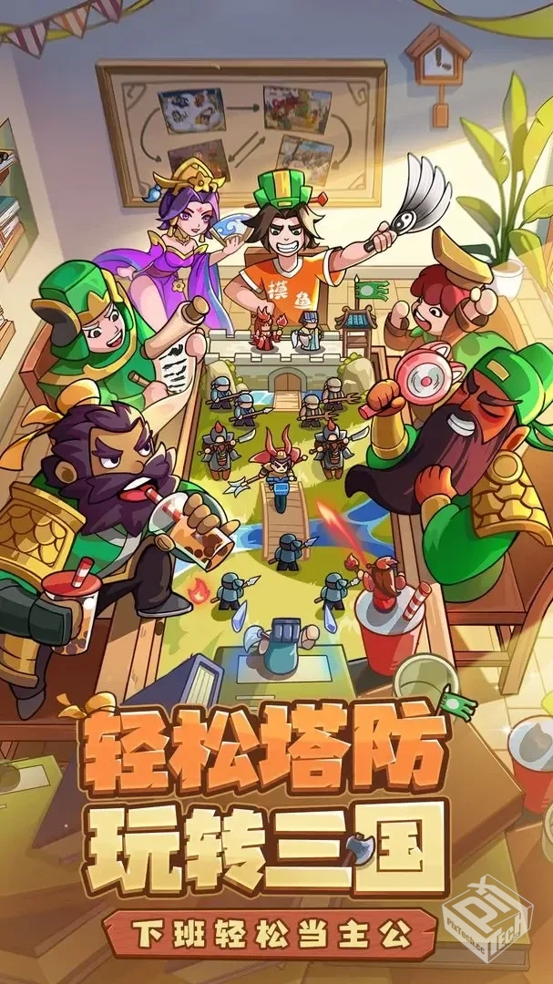 【塔防】我是大主公v0.5_内置作弊菜单【封...