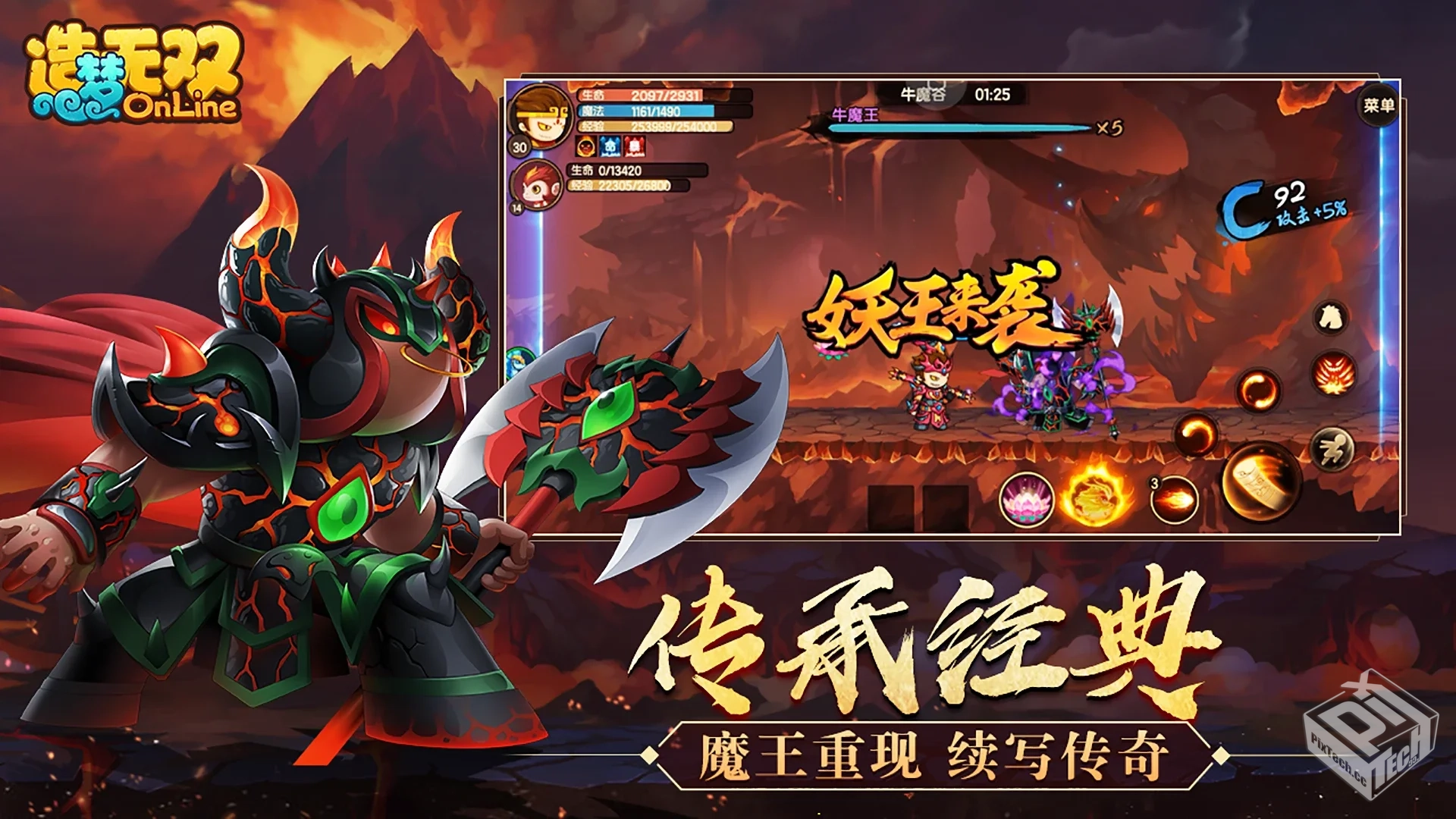 【闯关】造梦无双v1.28_内置作弊菜单【开了...